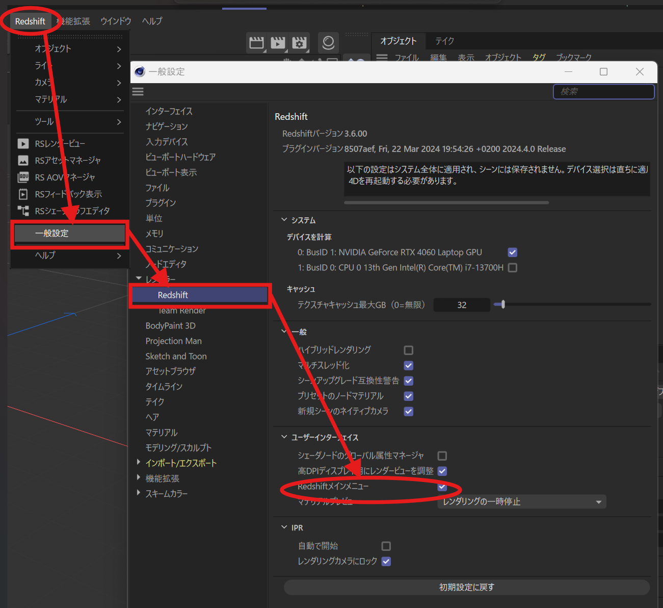 ツールバーにRedshiftが表示されない場合はどうすればいいですか
